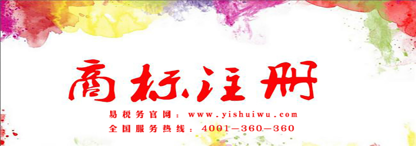 商標注冊都有哪些流程？